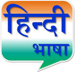 Hindi
